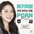미엘피부과 네이버블로그