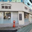 김동훈한의원 이미지