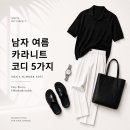 Green Orange (초록오랜지)
