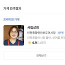 종합상회 | 인천 연안부두 : 인천종합어시장 회포장 서림상회 후기