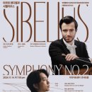 부천필하모닉오케스트라 제321회 정기연주회 ’마르틴 덴디벨과 시벨리우스’ 이미지