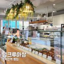 수락산역(7호선) | 노원구 디저트 맛집 수락산역 카페 빵집 딥크루아상 추천 후기