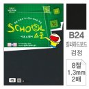 B24-2 쇼핑하우