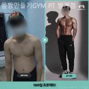 몸짱만들기GYM 이미지