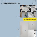 현대원천서비스㈜ | 노원구 광운대역 현대프라힐스 18c타입 청년안심주택 프리미엄 디테일 입주청소 후기와 과정