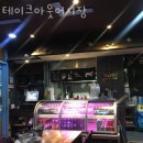 테이크아웃어시장