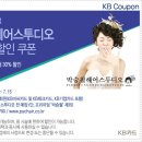 박승철헤어스투디오 펌 30%할인쿠폰~ 이미지