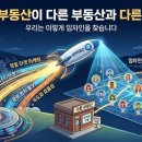 공차파주 - 파주시 중앙로 318-1 | 공차파주