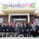 재방경로당 영주시민신문
