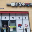 호암장수약국 이미지