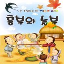 전래동화뮤지컬 티스토리