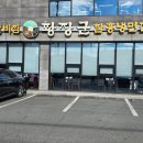 황장군왜관점 이미지