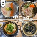 회뜨는바다 | 구리시 맛집 모둠회, 매운탕 맛있는 횟집 바다회뜨는집