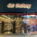 캣다방 이미지