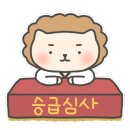 경희대석사 비룡태권도 이미지