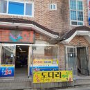 밀양횟집 네이버블로그