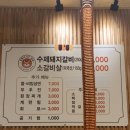 호랑이참숯갈비 이미지