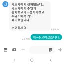 아침운동중 카드주워서... 이미지