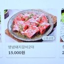 코코요갈비