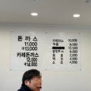 조조돈까스 네이버블로그