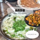 예리마을안길 | 순천 맛집 점심 추천 송치마을 웨이팅 주말