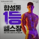 피트니스055 합성점 이미지