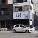 꽁치 편 과메기...그리고 &#34;愛 카페&#34; 와 &#34;포항 생아구&#34; 이미지