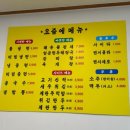 경기도 수원시 팔달구 장다리로 159 (인계동) | [수원/인계동] 점심먹으러 갔다가 온갖 메뉴 다 뿌시고 온 면전문점 '요즘에' 방문후기