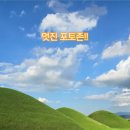 무열왕릉 화장실 이미지