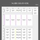 녹스캠프 크로스핏 이미지