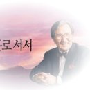 김동길 연세대 명예교수 향년 94세 일기로 별세 사진첨부 이미지