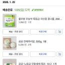 비마트 | 1월 쿠팡 비마트 장바구니 구매후기