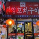 화양양고기꼬치 네이버블로그