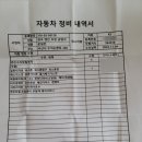 한국엔진보링공업사 이미지