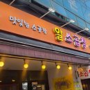 불광1-054 다이닝코드