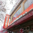 신전떡볶이창문여고