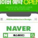 예스인테리어 네이버블로그