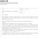 일위대가_설계변경_질의회신 모음(조달청) 이미지