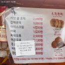 소담호떡