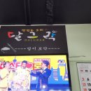 산호장여관 이미지