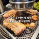 화로상회 서울대점 네이버블로그
