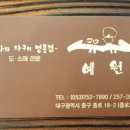 예원도자기