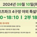 제4회 고성희망드림콘서트 이미지