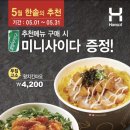 한솥도시락 광주쌍촌점 이미지