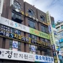 서울용치과의원 이미지