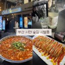 부산진구-15 | 부산진구 서면역 핫플 술집 | 복층 분위기 좋은 만취길 술집, 시벨롬 후기