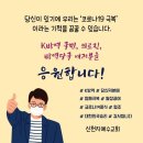 (코로나핫이슈)신천지예수교회, 코로나치료제 개발 위한 혈장 공여 완료! 치료제개발 기대! 이미지