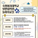 숙명여자대학교 일반대학원 이미지