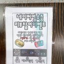 3454 | 망원역 맛집 :: 평이담백 뼈칼국수 본점 방문후기 (주차정보)