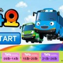 타요타요 이미지